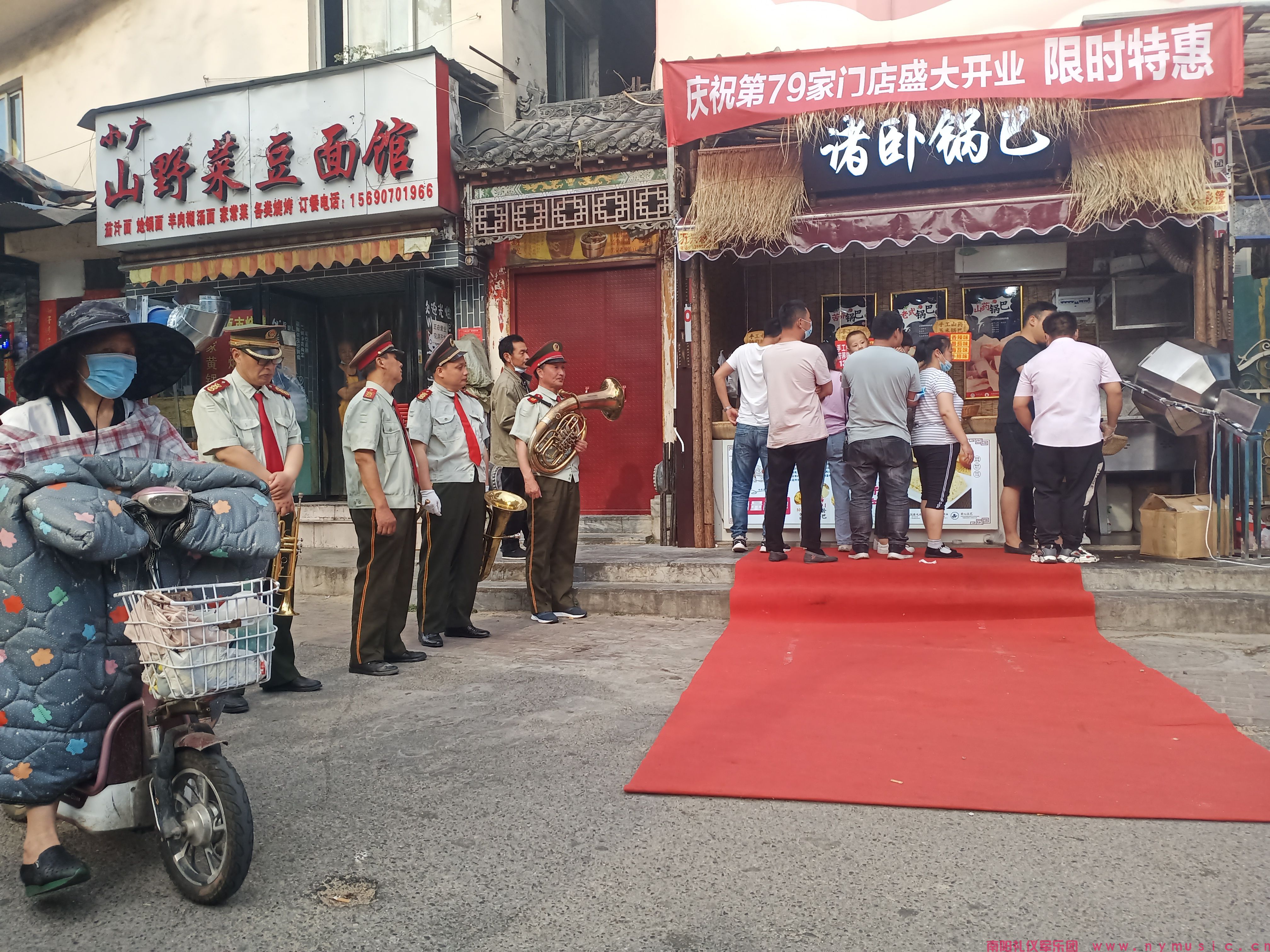南阳礼仪军乐团贺南阳诸卧锅巴开业大吉！(图2)