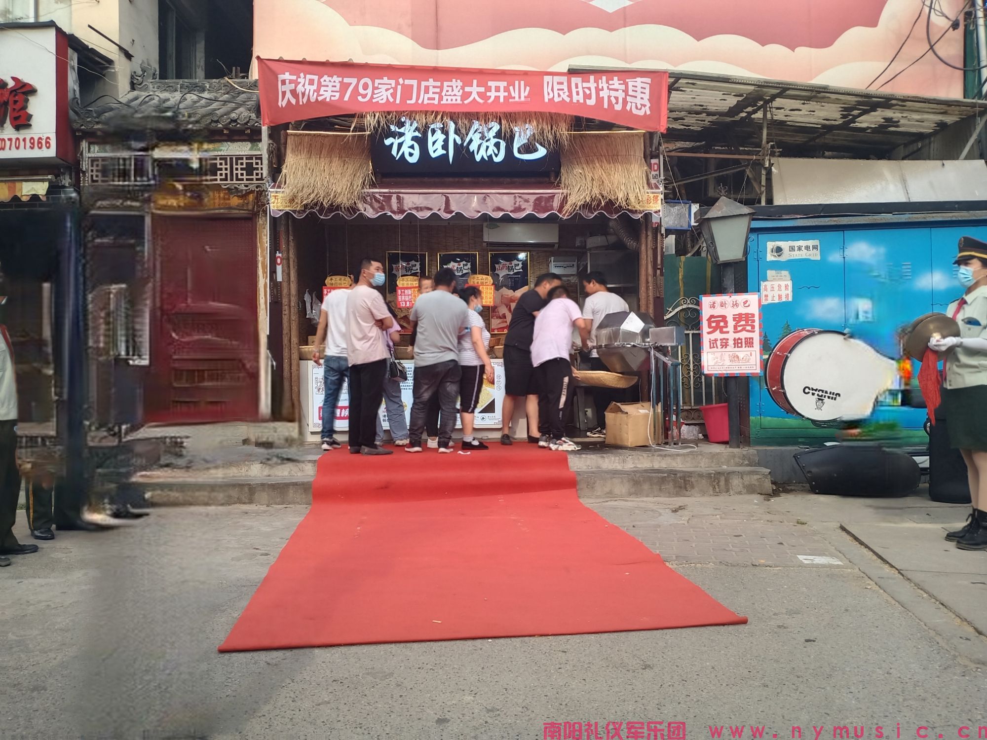 南阳礼仪军乐团贺南阳诸卧锅巴开业大吉！(图4)